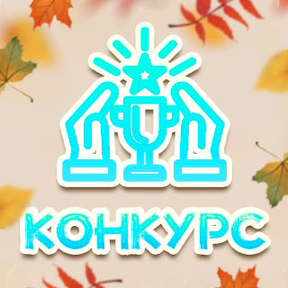 Конкурс «Законы снежной гирлянды»