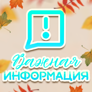 Раздача приятных подарков!